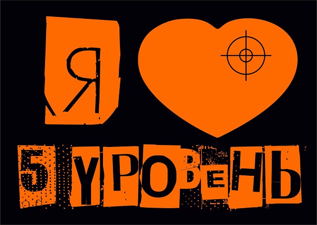 5th уровень
