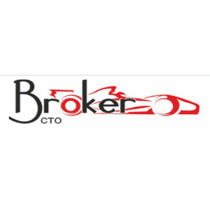 Broker СТО