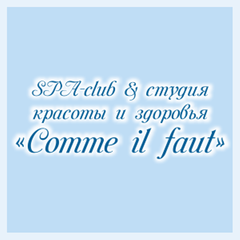 SPA-клуб Comme il Faut