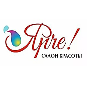 Студия красоты Ярче!