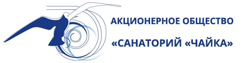 Санаторий Чайка