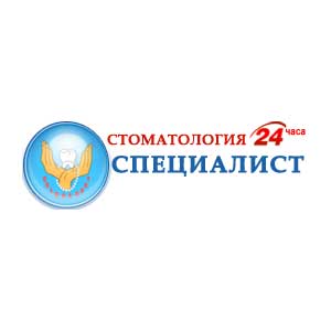 Специалист