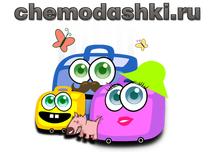 Интернет-магазин Chemodashki.ru