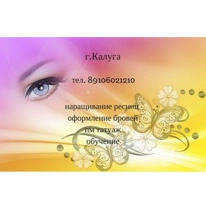 Школа-студия наращивания ресниц и макияжа