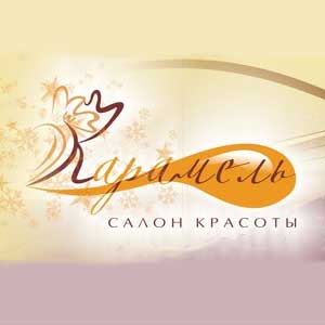 Карамель