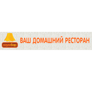 Хоум Бар