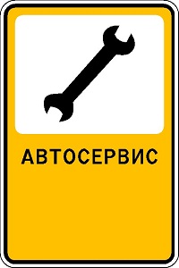 Автосервис на Красных Партизан