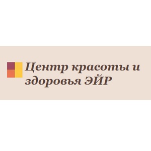 Эйр
