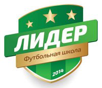 Футбольная школа Лидер