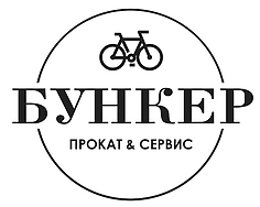 Бункер-прокат