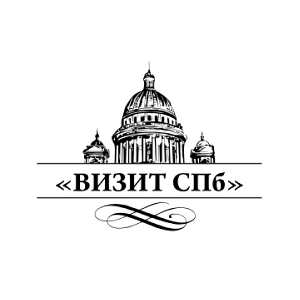 Визит СПб
