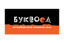 Буквоед
