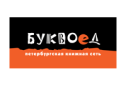 Буквоед