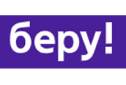 Беру