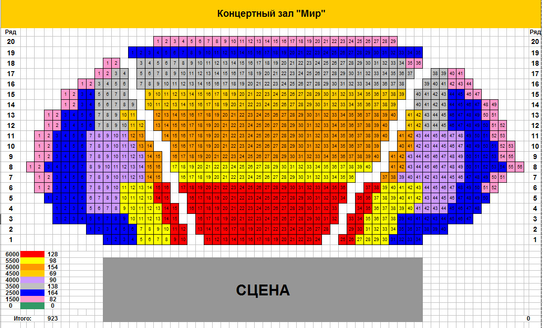 Воронежский концертный зал схема зала с местами