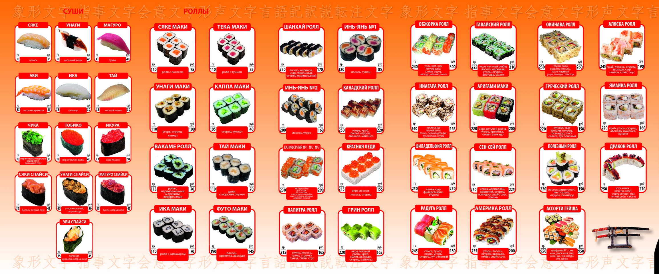 Publix sushi prices