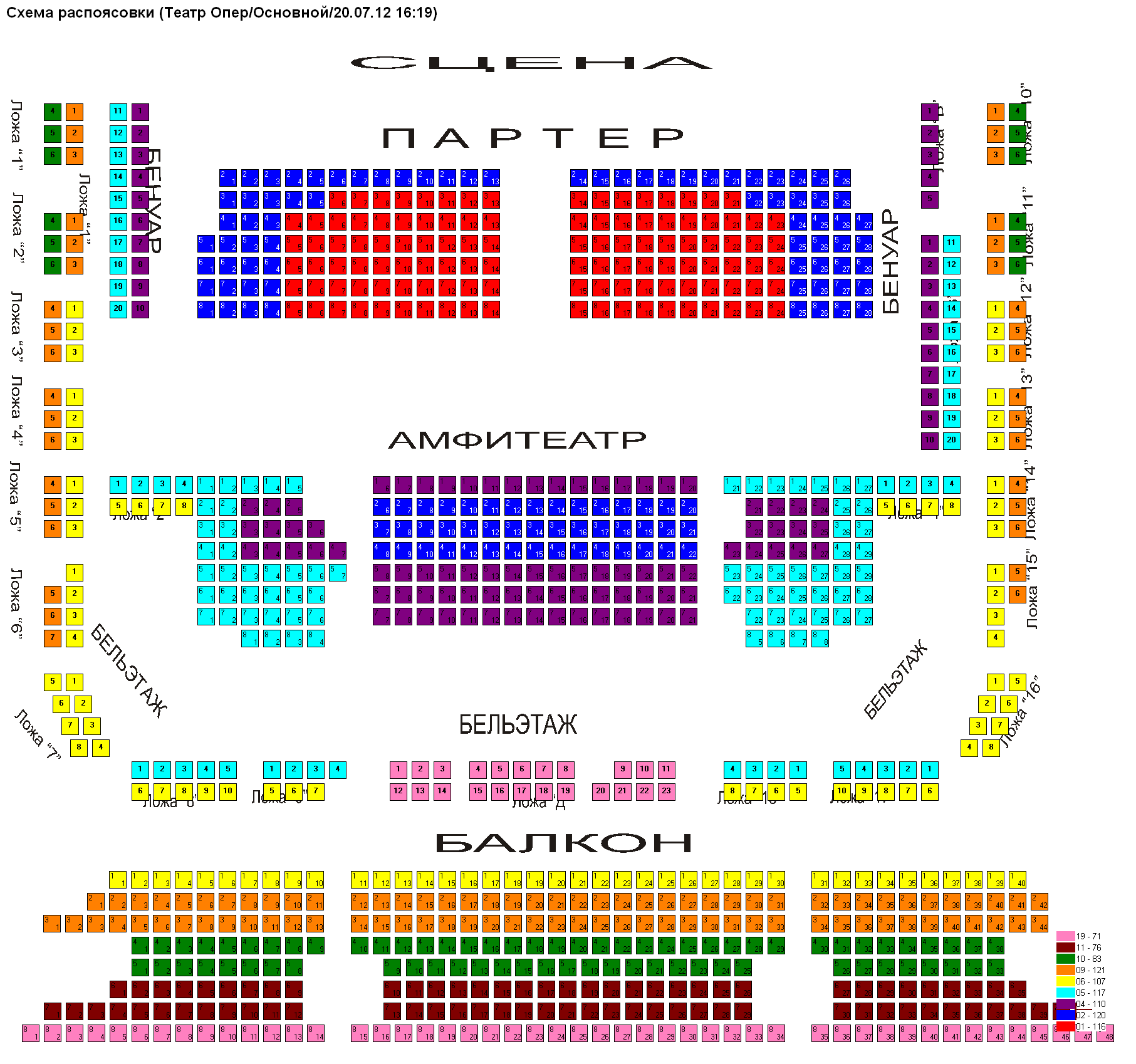 Схема театра оперы и балета самара зала