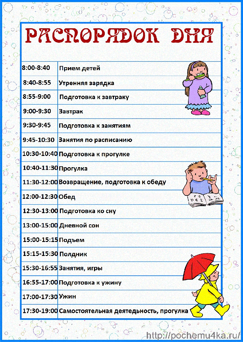 страниц находящихся расписание занятий с ребенком 3 лет эффективности работы