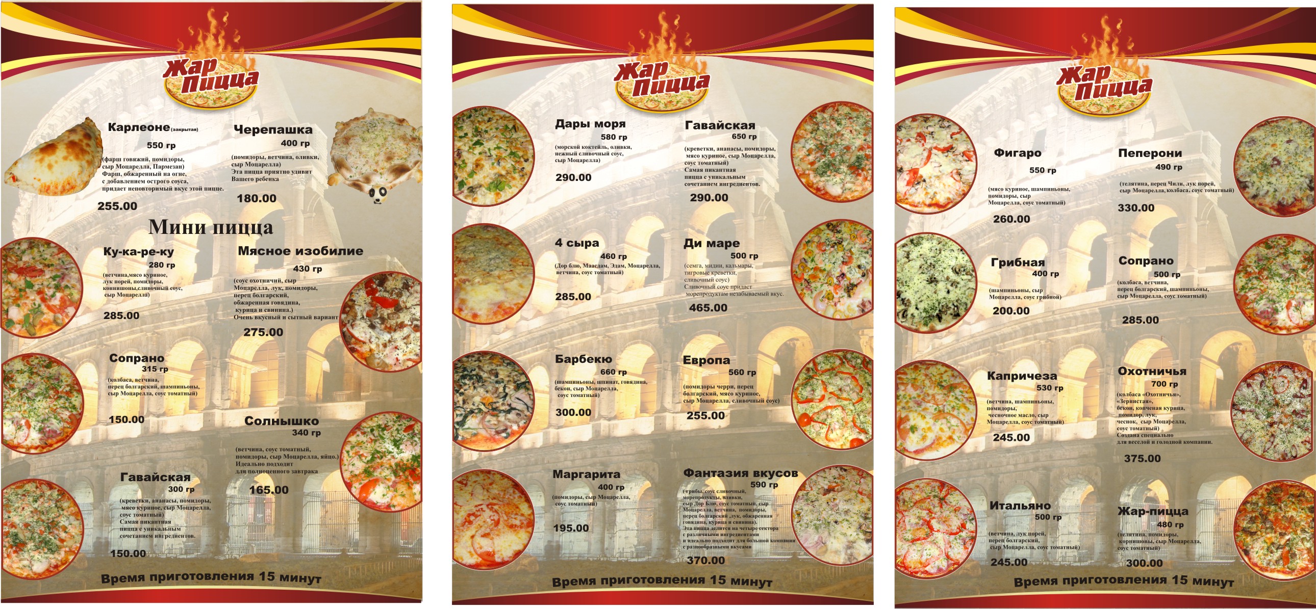 ассортимент жар пицца (120) фото