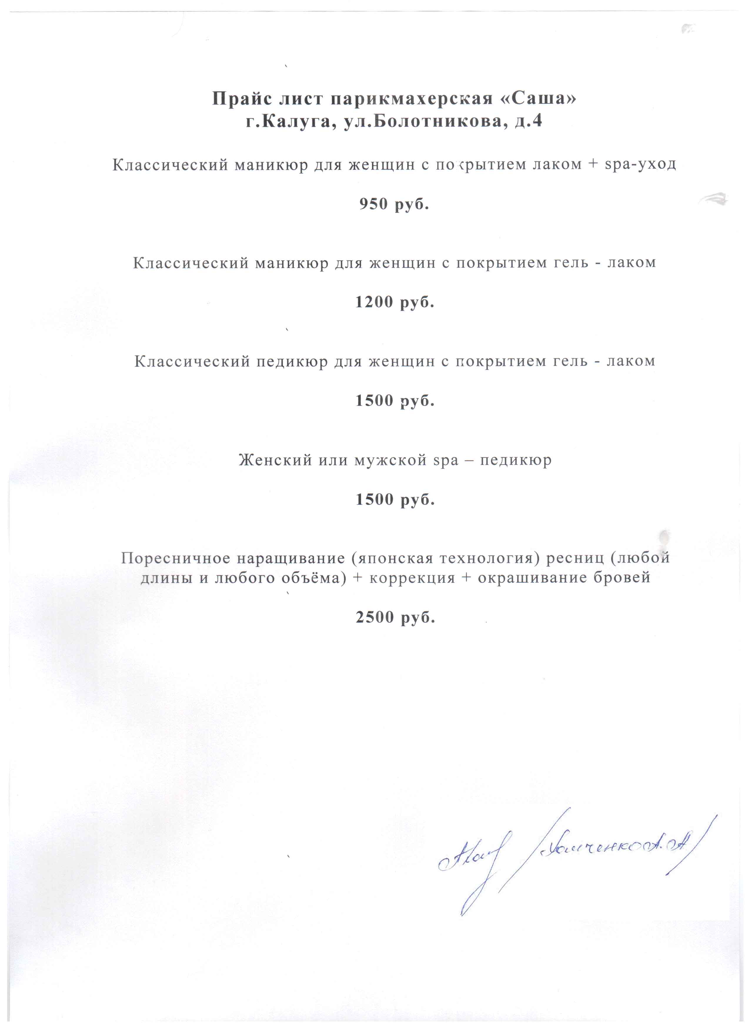 Пилки салон маникюр отзывы Пилки салон маникюр отзывы