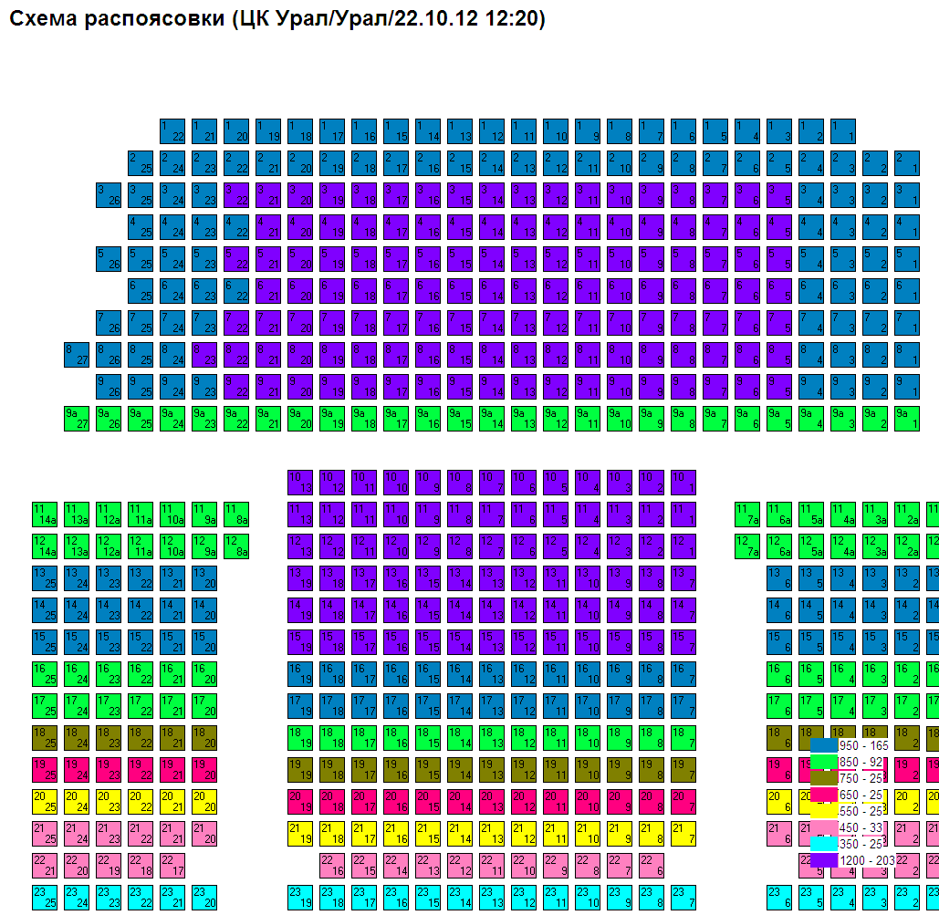 Схема зала ккт космос