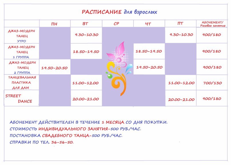 Образец абонемента в детский центр