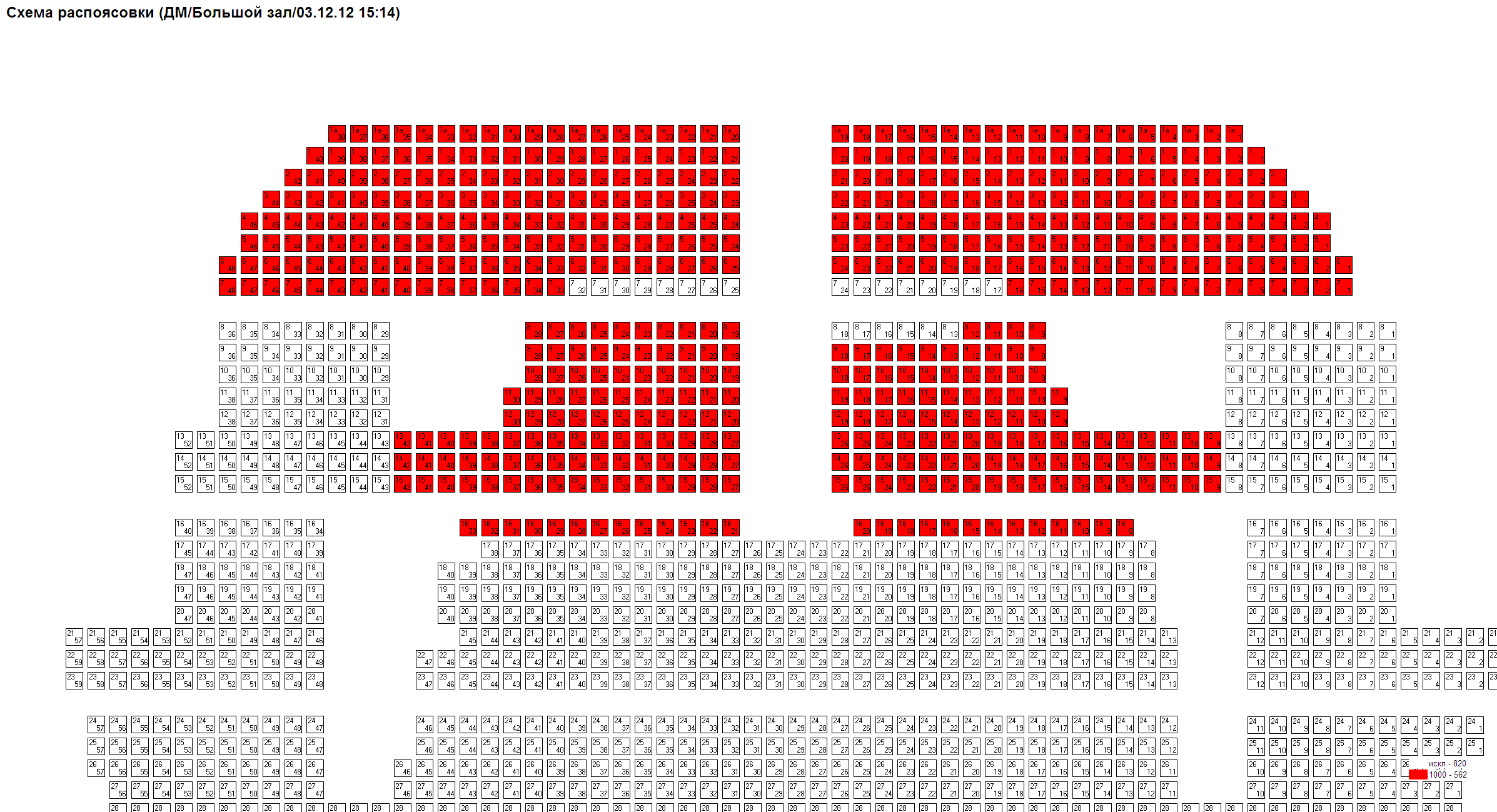 Кинотеатр октябрь схема зала 1