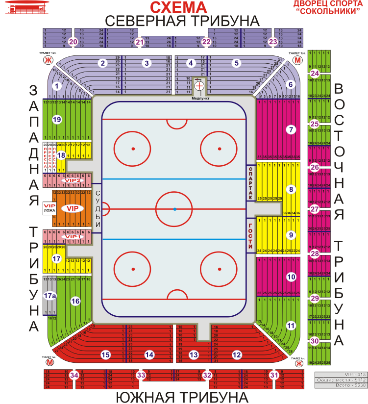 Мегаспорт арена схема зала с местами - Вопросы и ответы