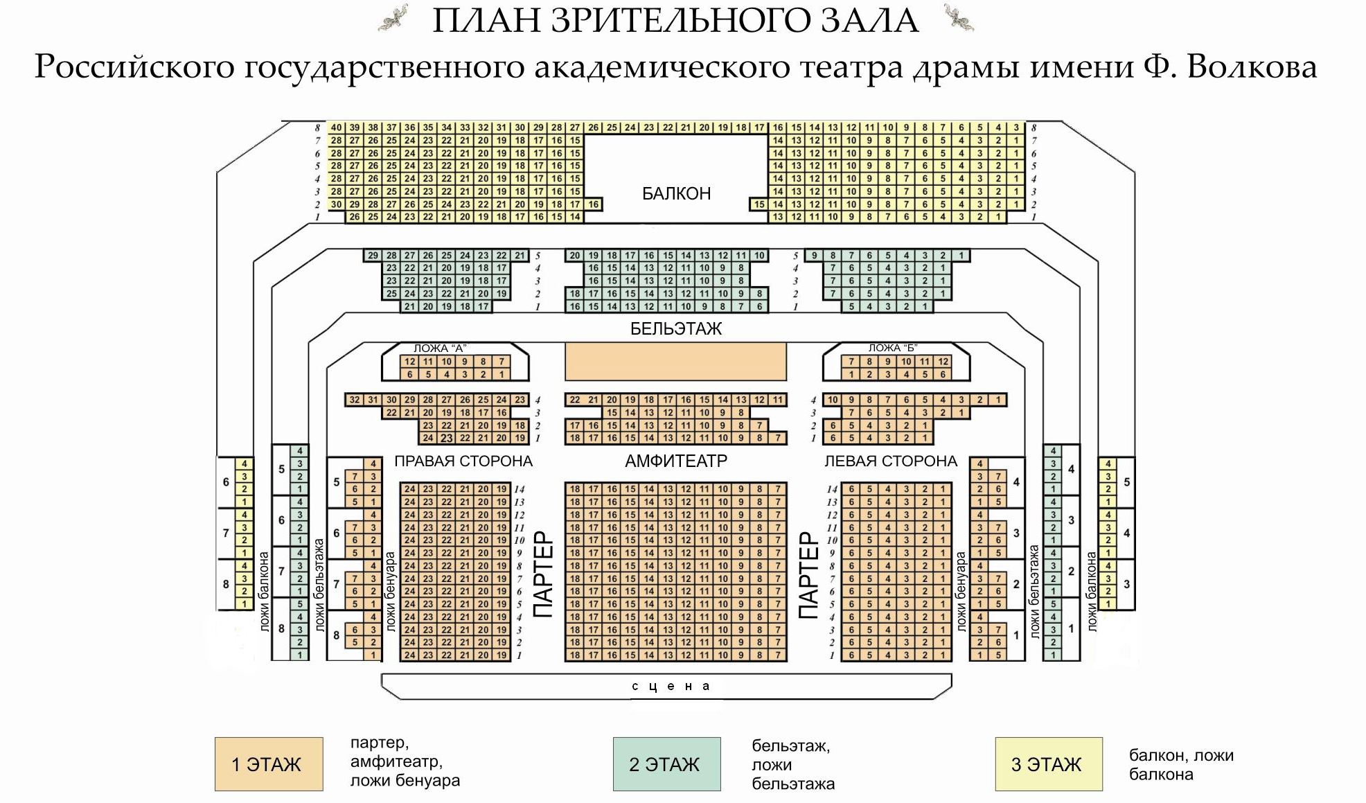 театр пушкина официальный сайт москва схема зала с местами