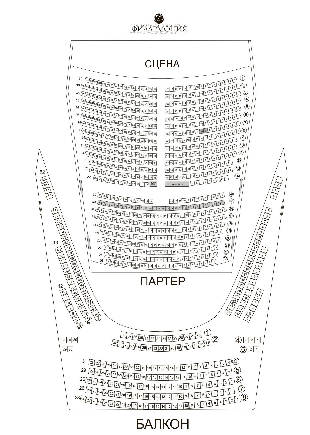Волгоградская филармония зал схема