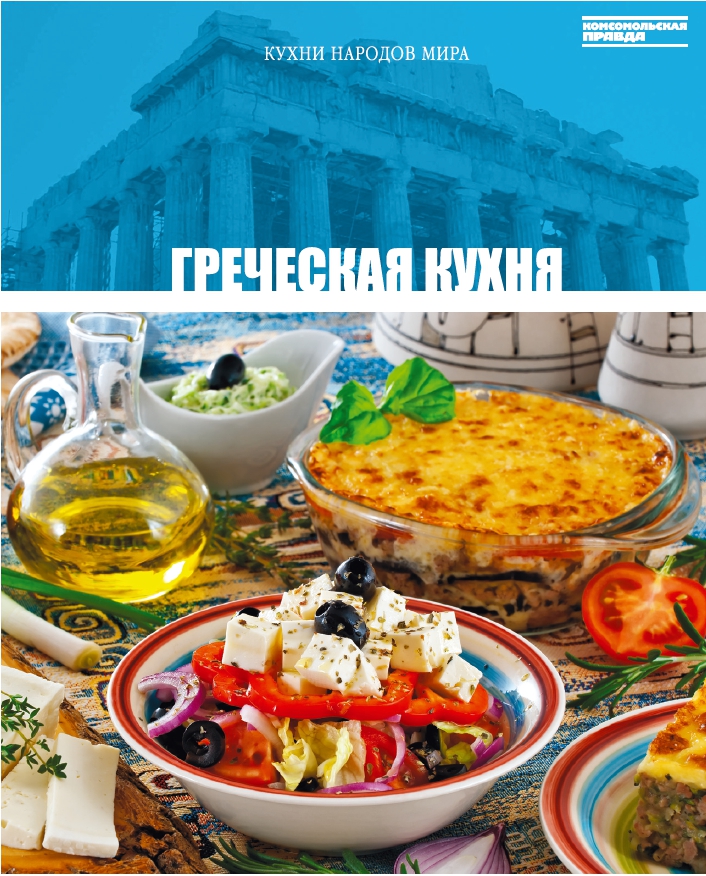 Блюда народов мира с фото