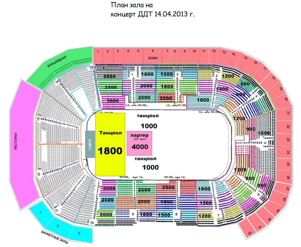 Схема локомотив арена новосибирск зала с местами