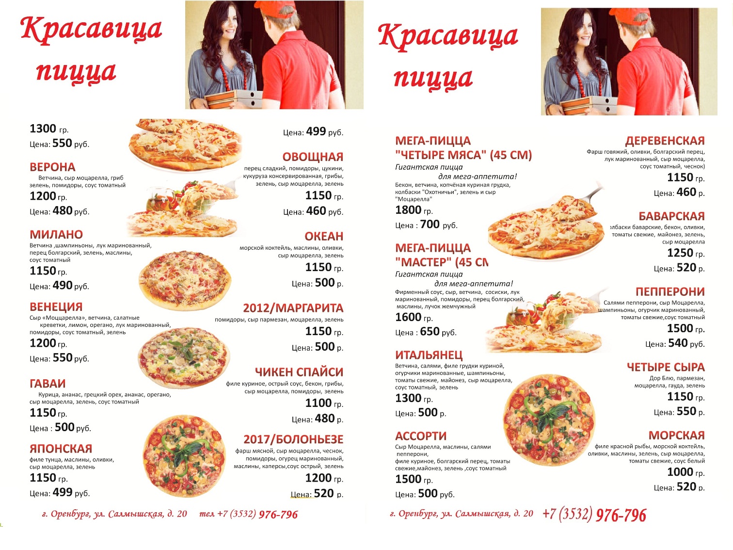 ассортимент пиццы в картинках и рецепты фото 71