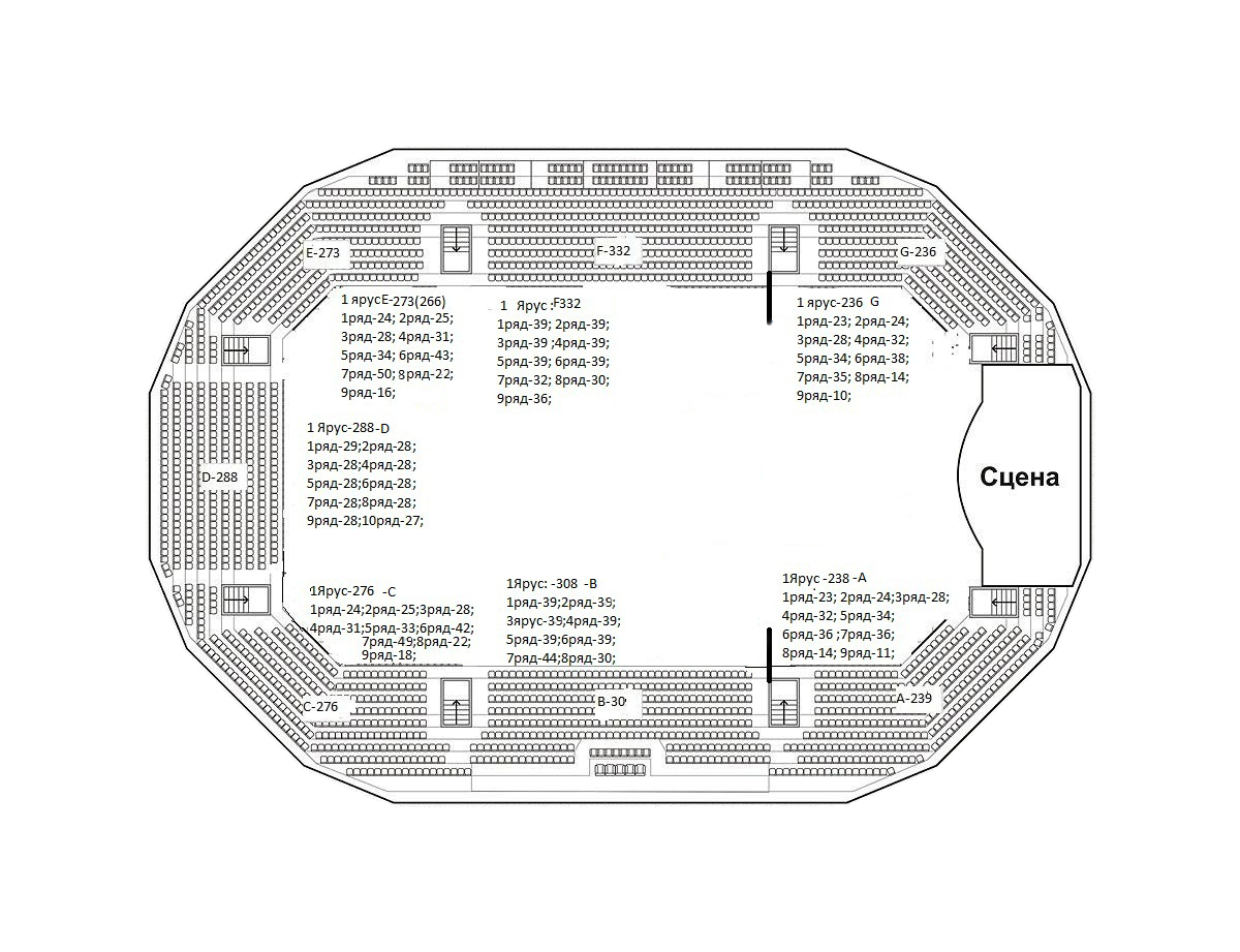 Баскет холл план зала с местами