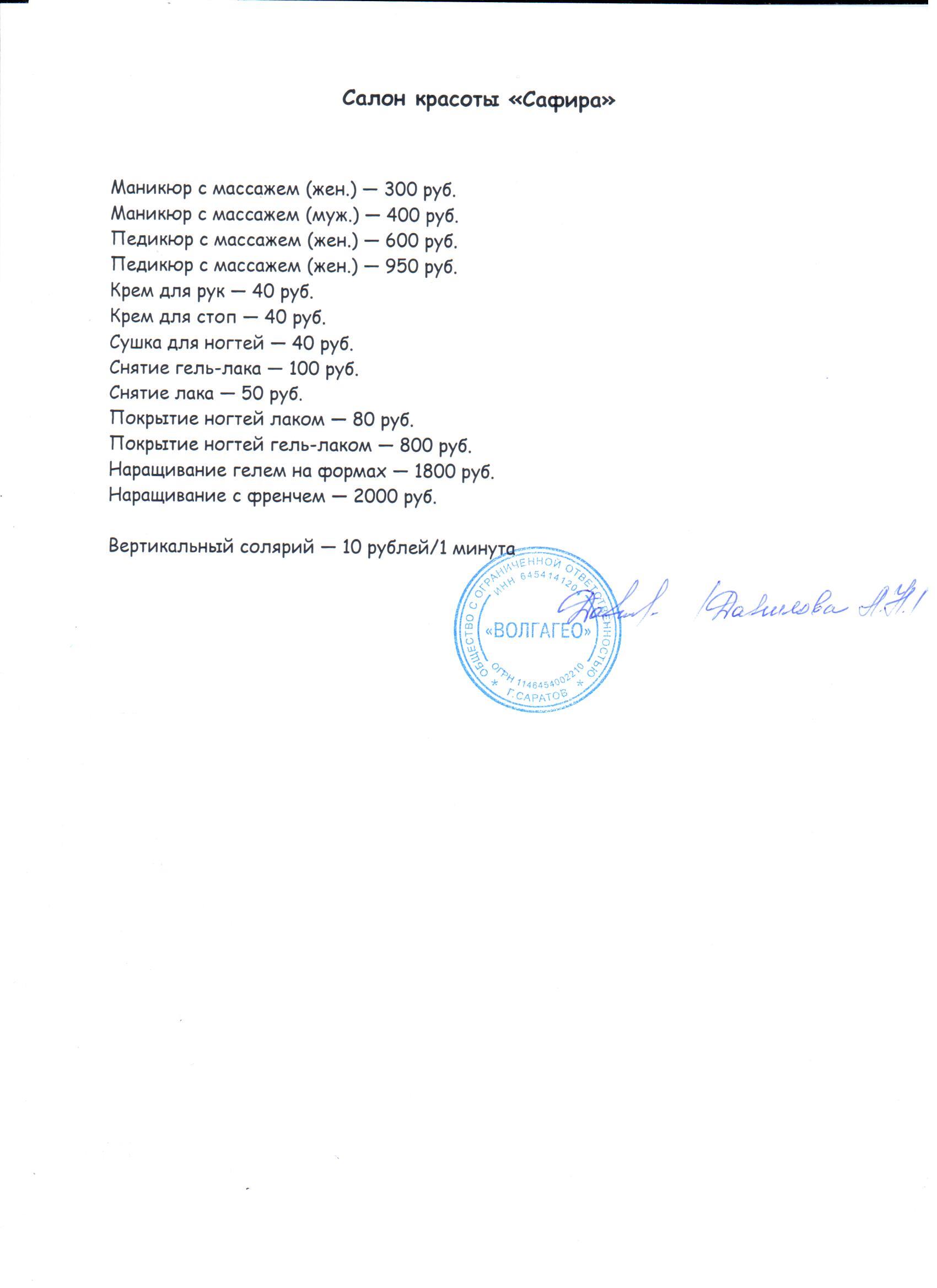 Маникюр пальчики прайс Маникюр пальчики прайс