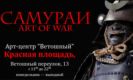 Дух самурая ул ленина 226 фото