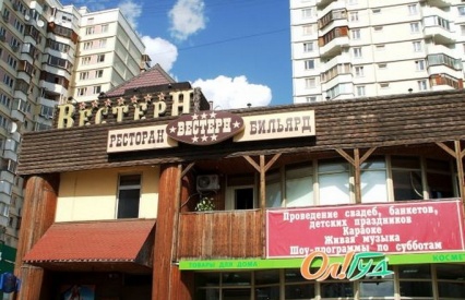 Пардон, решение созрело само собой - ресторан "Вестерн ".