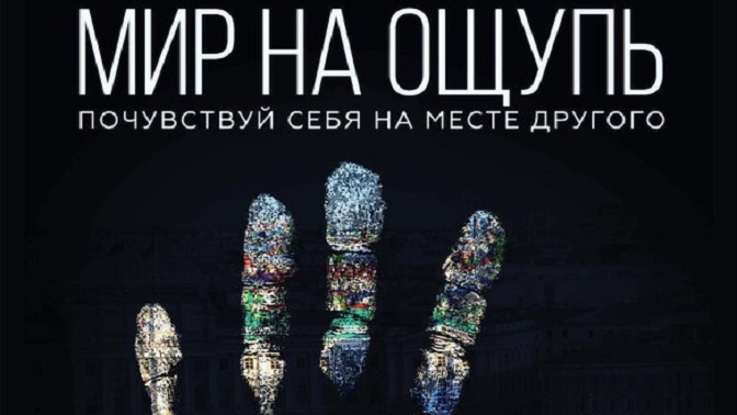 На ощупь картинки