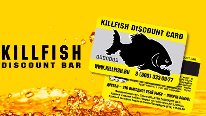 Карта killfish discount bar