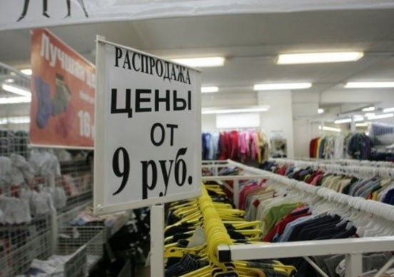 Где подешевле стоит в москве. Конфискат магазин одежды. Сток центр одежда. Вещи конфискат. Стоковые магазины одежды.