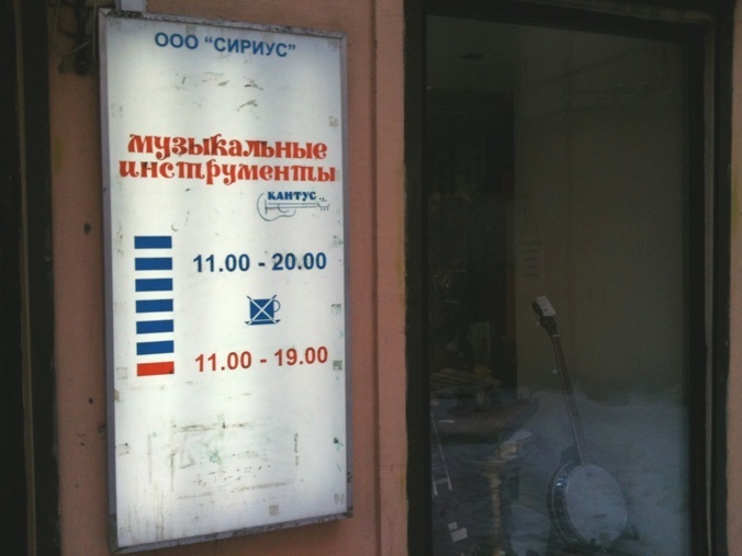 Кантус Музыкальный Магазин Спб Кантус Музыкальный Магазин Спб