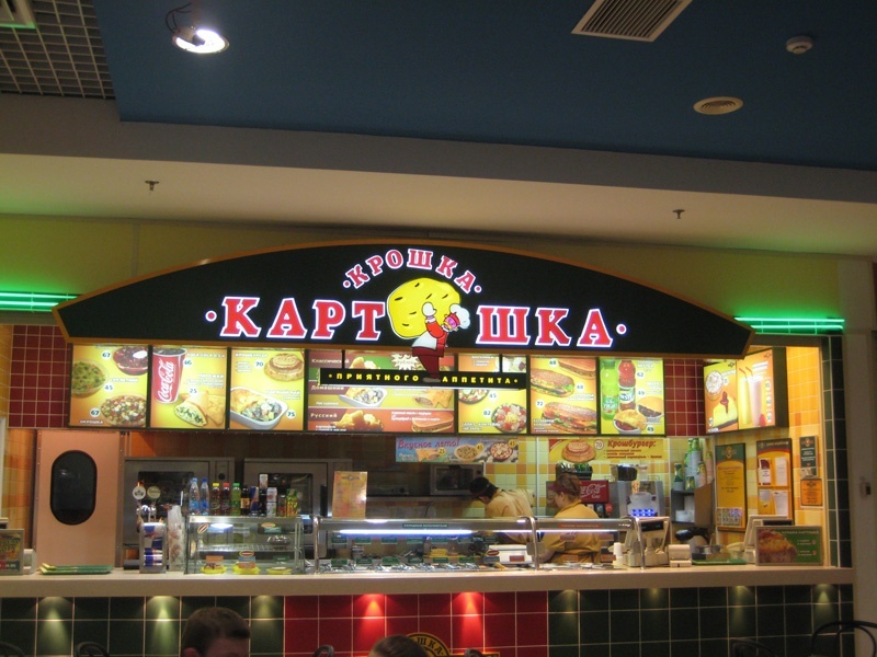 Крошка кафе