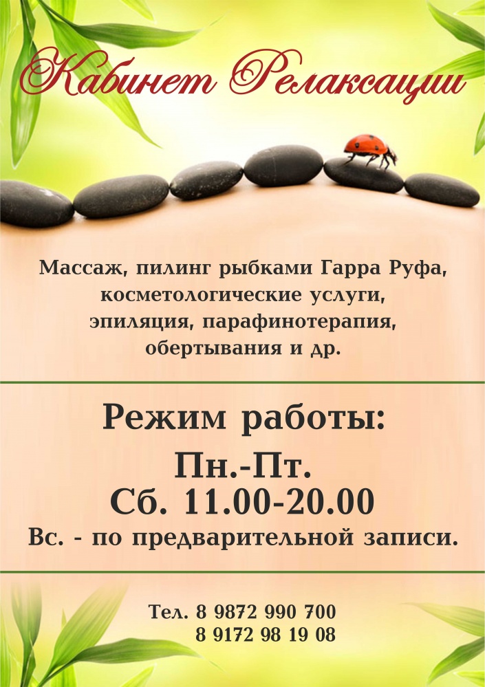 Вывеска массаж. Массажный салон вывеска.