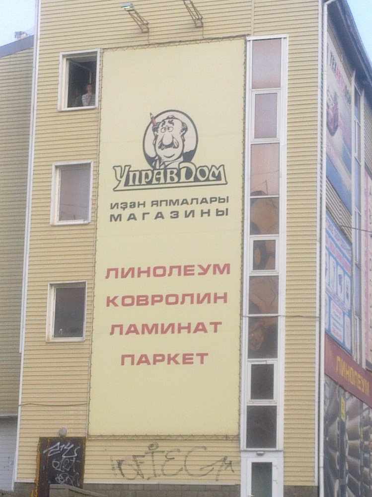 Псков Магазин Управдом Каталог Цены Псков Магазин Управдом Каталог Цены