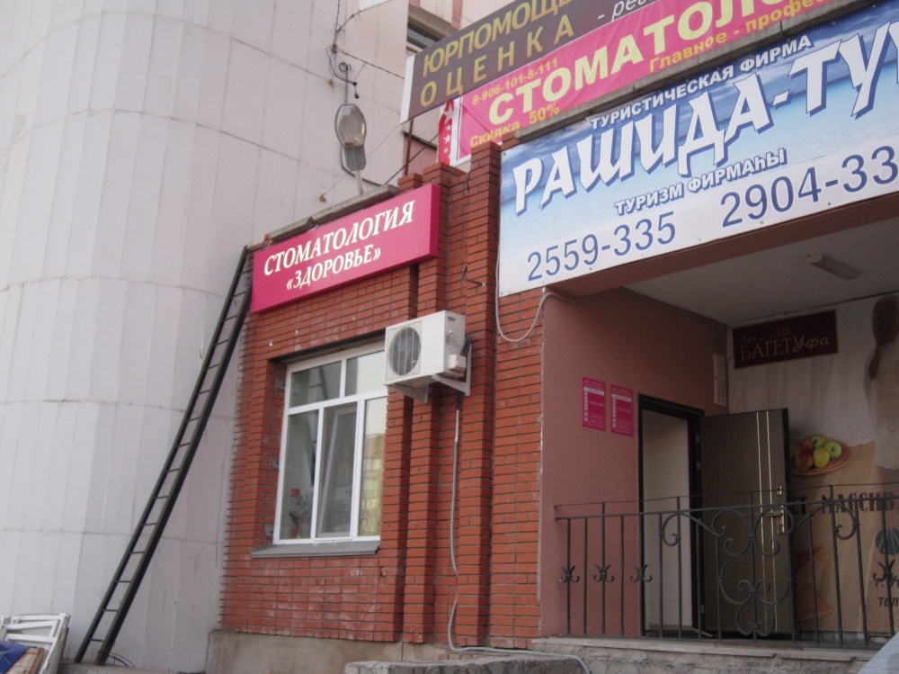 степана кувыкина 25/1 уфа. кувыкина 25 1 уфа. степана кувыкина, 14. пятерочка уфа улица степана кувыкина. республика башкортостан, уфа, ул.