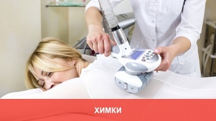 Криолиполиз Улица Достоевского Чебоксары виды массажеров для тела