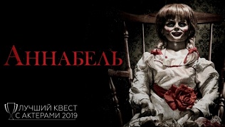 Участие в квесте