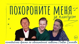 Билет на комедийную драму