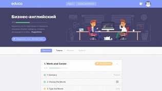 Языковые онлайн-курсы