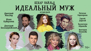 Билет на комедию